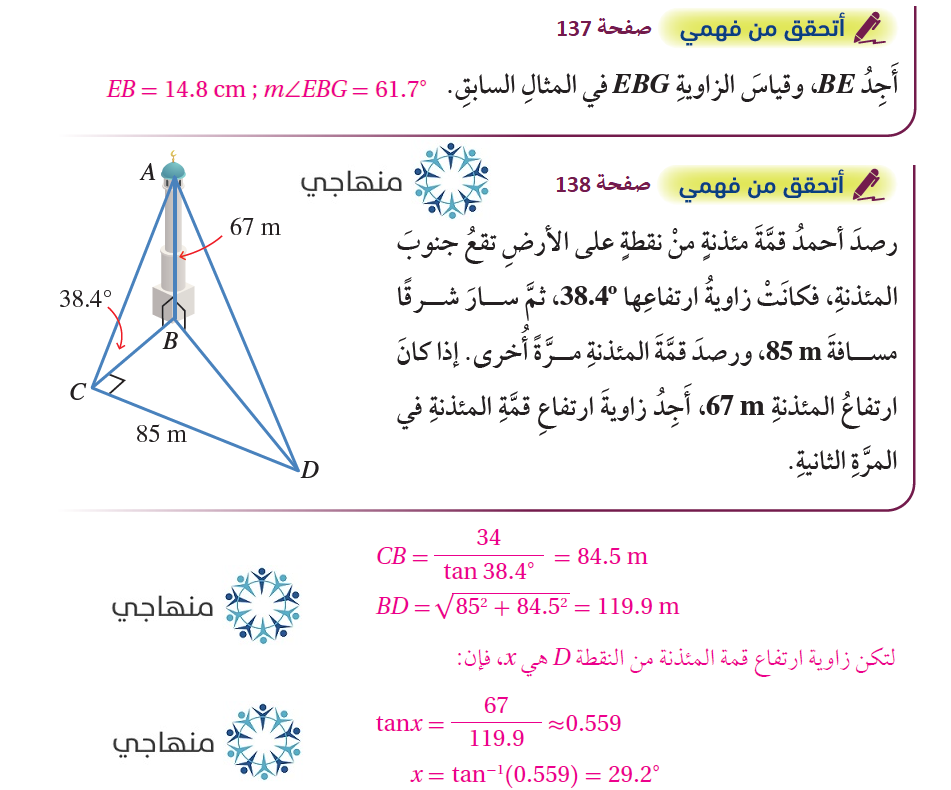 حل مسائل ثلاثية الأبعاد